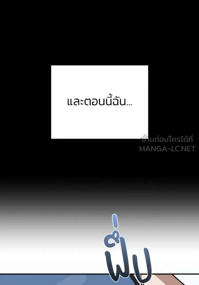 Genius of the Unique Lineage อัจฉริยะนอกคอก ตอนที่ 117 page 19