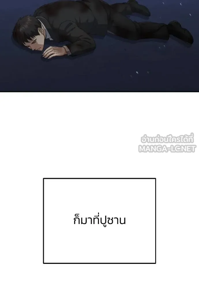 Genius of the Unique Lineage อัจฉริยะนอกคอก ตอนที่ 117 page 23