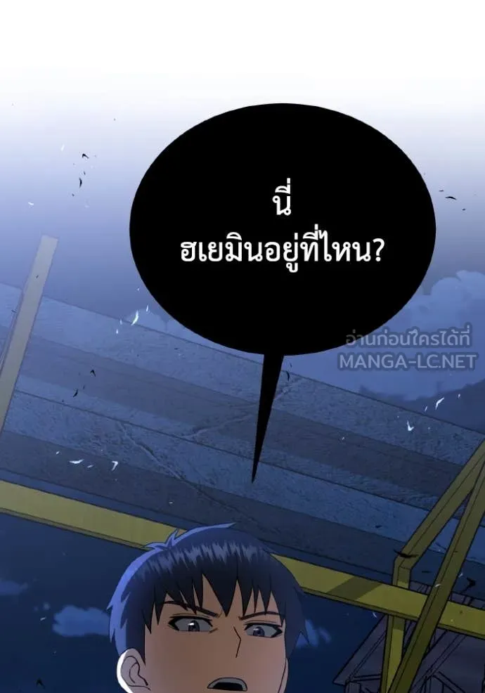 Genius of the Unique Lineage อัจฉริยะนอกคอก ตอนที่ 117 page 26