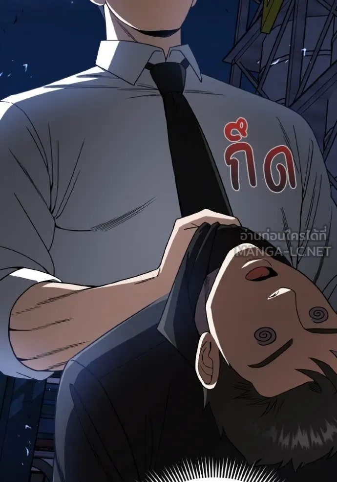 Genius of the Unique Lineage อัจฉริยะนอกคอก ตอนที่ 117 page 27