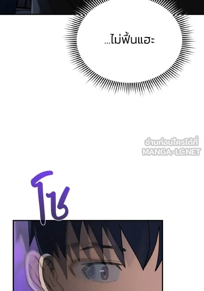 Genius of the Unique Lineage อัจฉริยะนอกคอก ตอนที่ 117 page 28