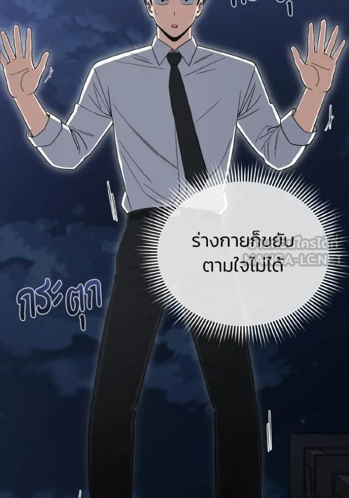 Genius of the Unique Lineage อัจฉริยะนอกคอก ตอนที่ 117 page 32