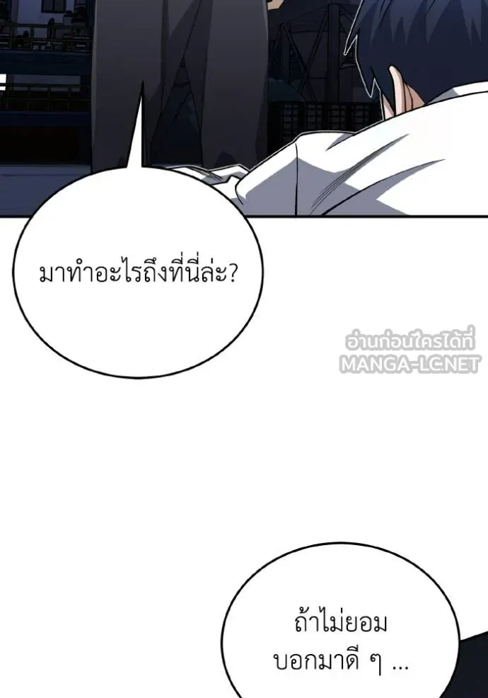 Genius of the Unique Lineage อัจฉริยะนอกคอก ตอนที่ 117 page 35