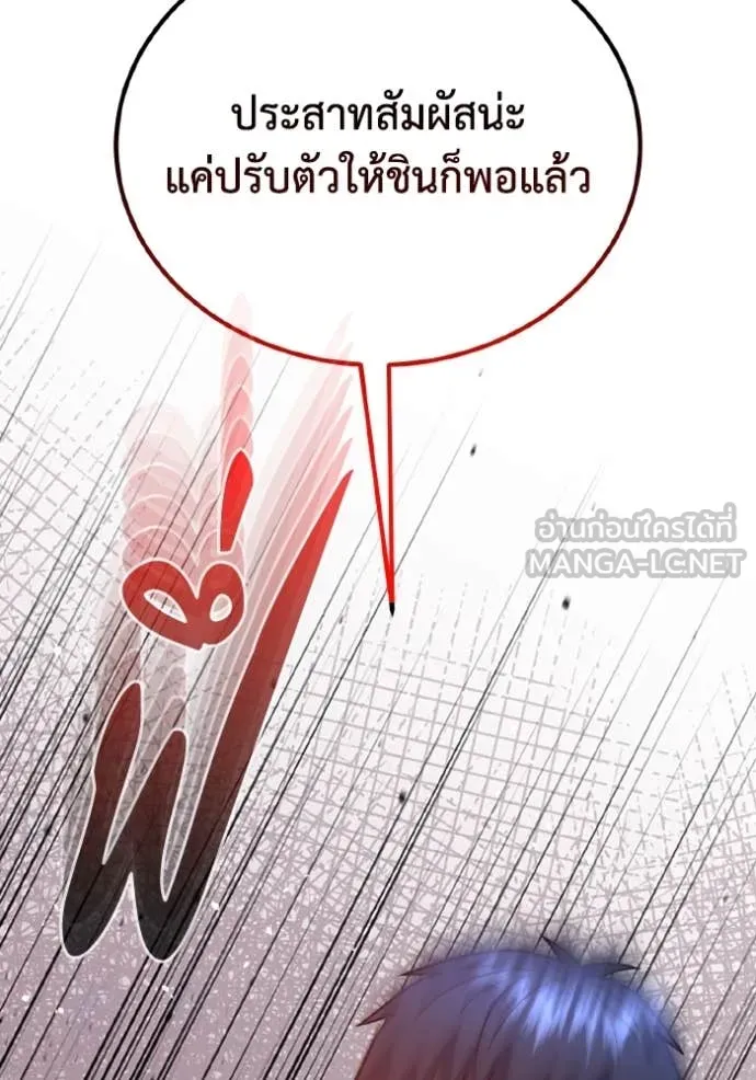 Genius of the Unique Lineage อัจฉริยะนอกคอก ตอนที่ 117 page 38
