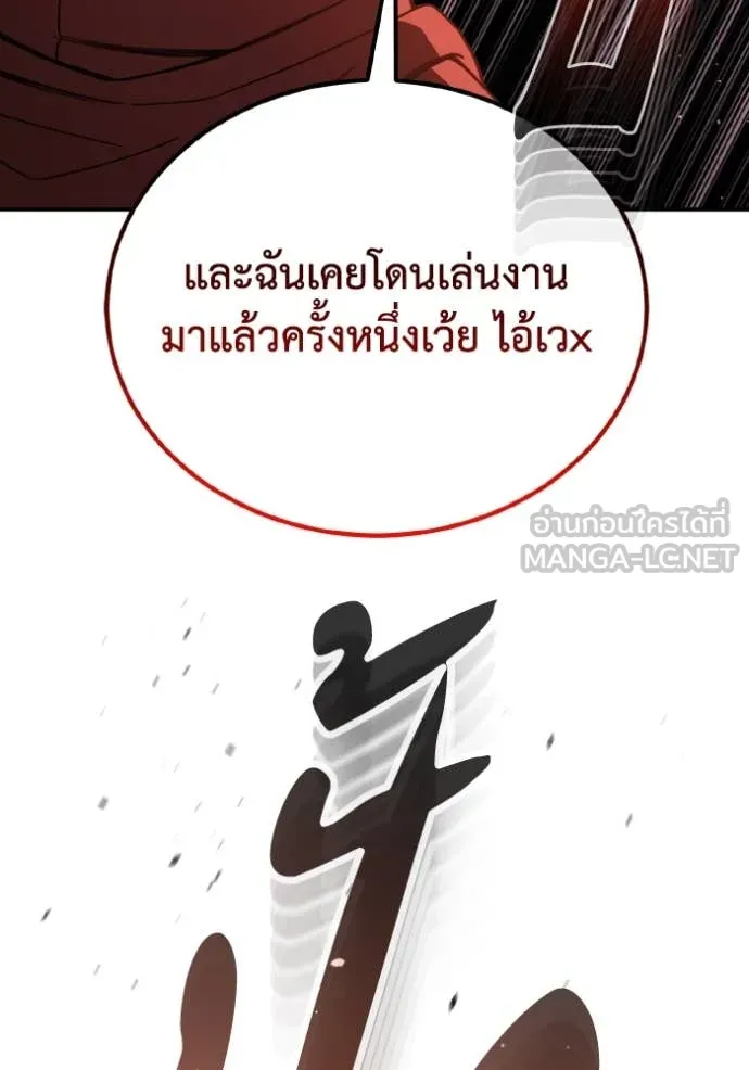 Genius of the Unique Lineage อัจฉริยะนอกคอก ตอนที่ 117 page 40