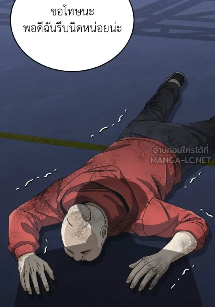 Genius of the Unique Lineage อัจฉริยะนอกคอก ตอนที่ 117 page 42