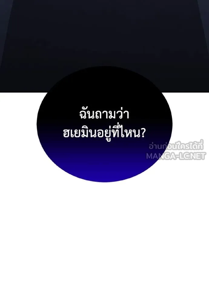 Genius of the Unique Lineage อัจฉริยะนอกคอก ตอนที่ 117 page 43