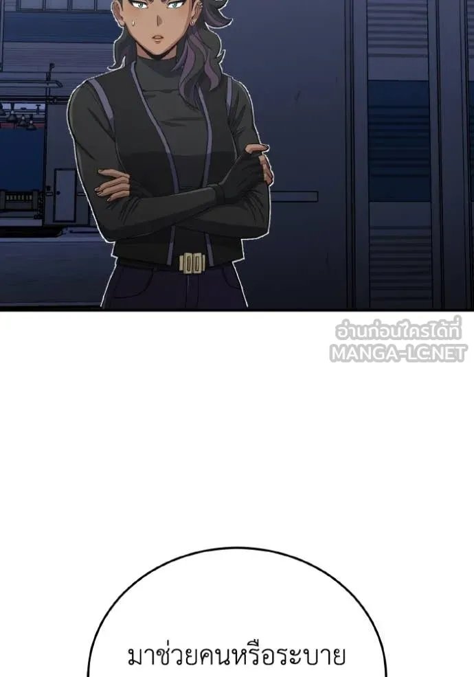 Genius of the Unique Lineage อัจฉริยะนอกคอก ตอนที่ 117 page 45