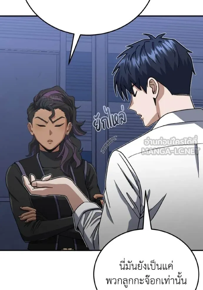 Genius of the Unique Lineage อัจฉริยะนอกคอก ตอนที่ 117 page 48