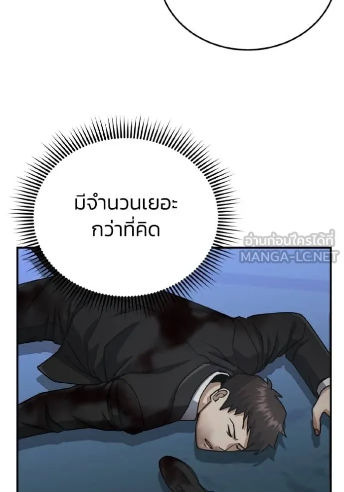 Genius of the Unique Lineage อัจฉริยะนอกคอก ตอนที่ 117 page 49