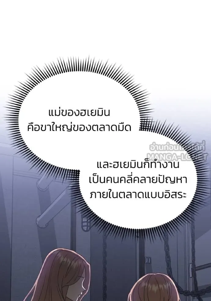 Genius of the Unique Lineage อัจฉริยะนอกคอก ตอนที่ 117 page 51