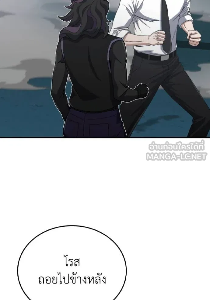 Genius of the Unique Lineage อัจฉริยะนอกคอก ตอนที่ 117 page 55