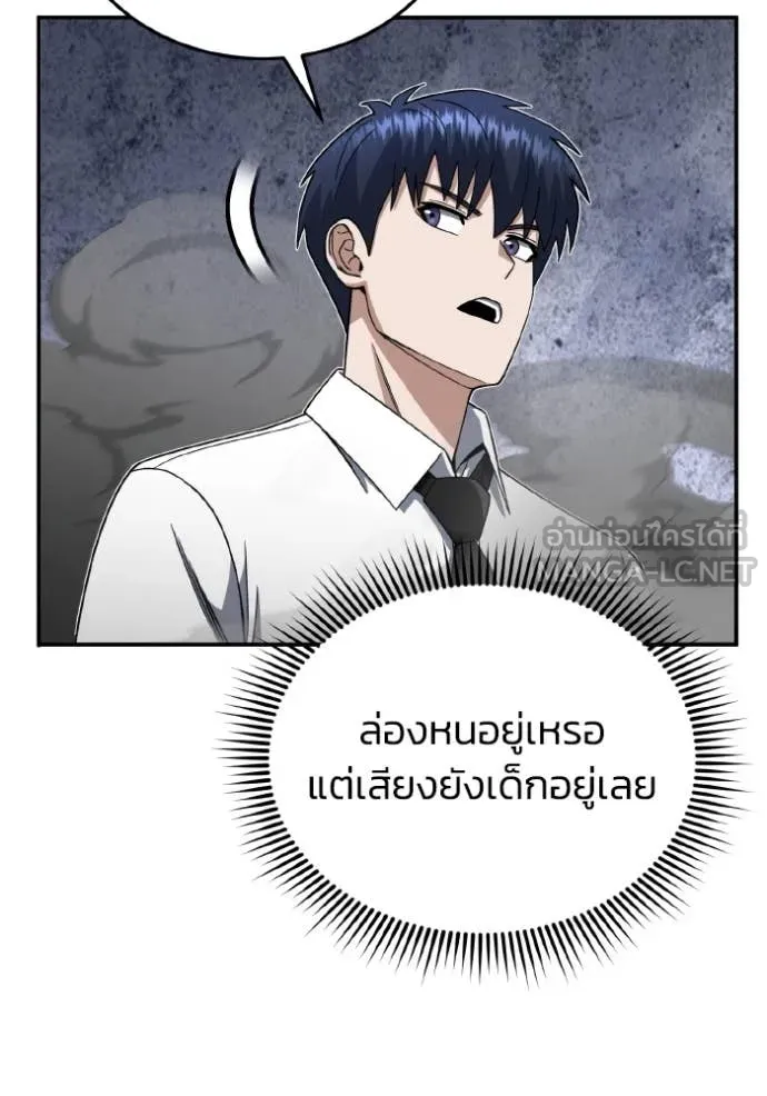 Genius of the Unique Lineage อัจฉริยะนอกคอก ตอนที่ 117 page 56