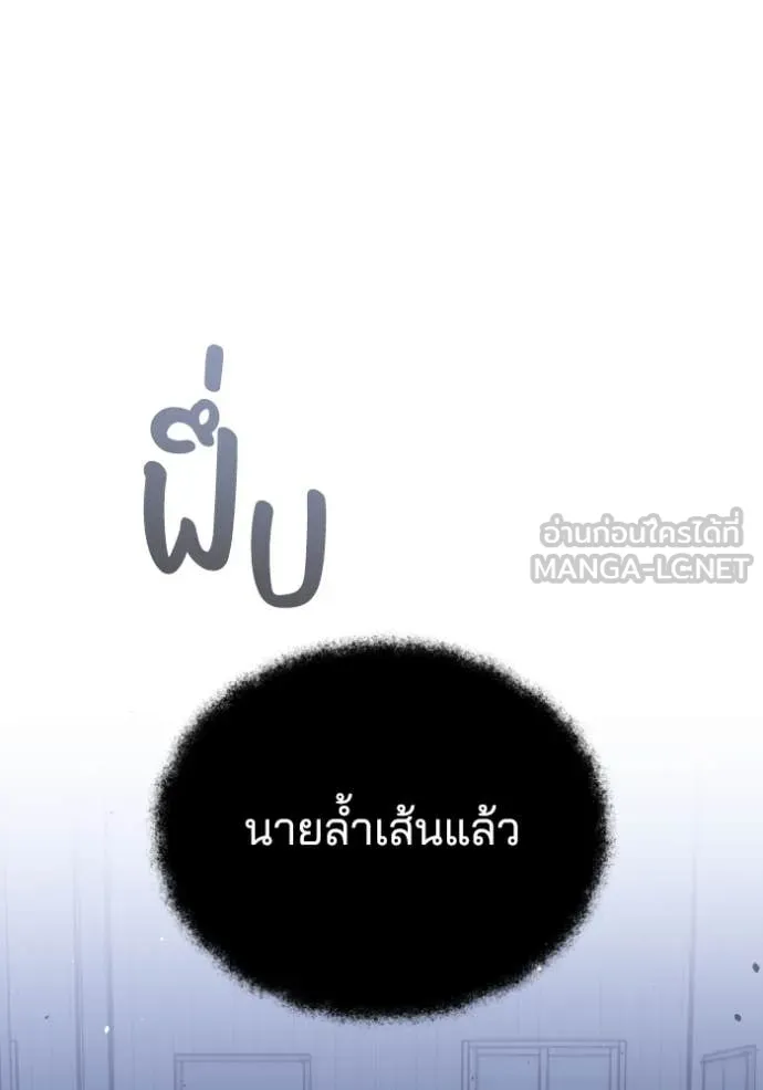 Genius of the Unique Lineage อัจฉริยะนอกคอก ตอนที่ 117 page 57