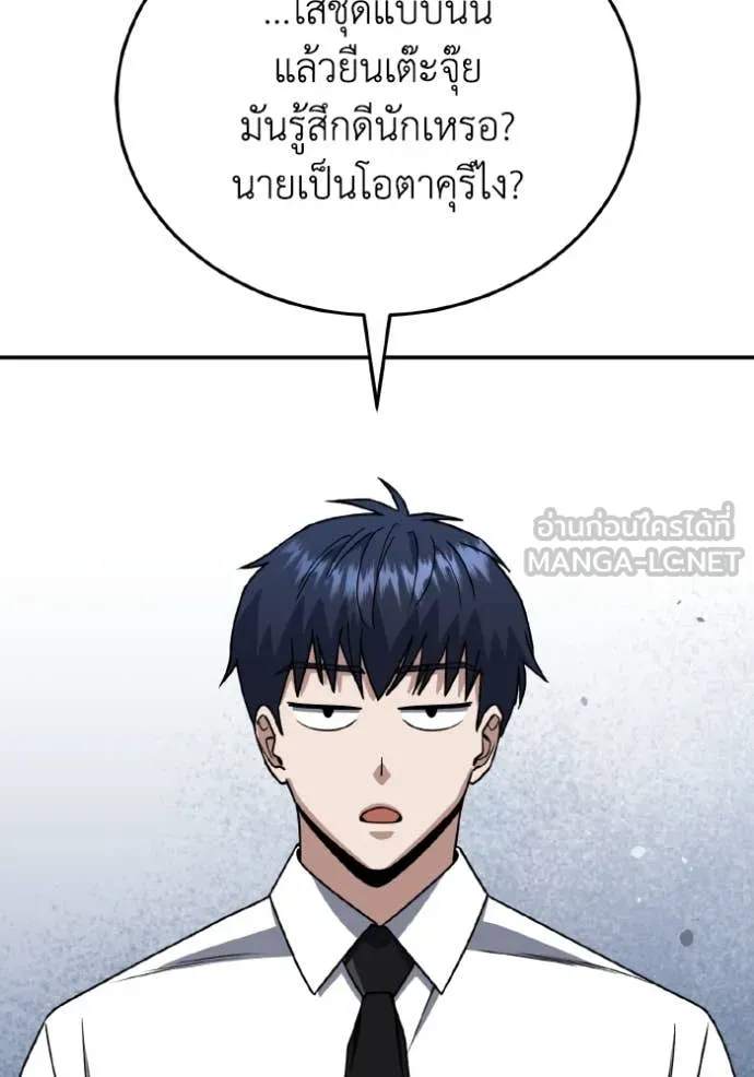 Genius of the Unique Lineage อัจฉริยะนอกคอก ตอนที่ 117 page 63