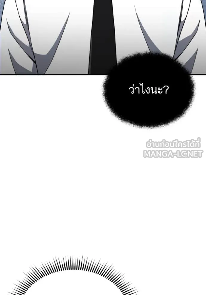 Genius of the Unique Lineage อัจฉริยะนอกคอก ตอนที่ 117 page 64