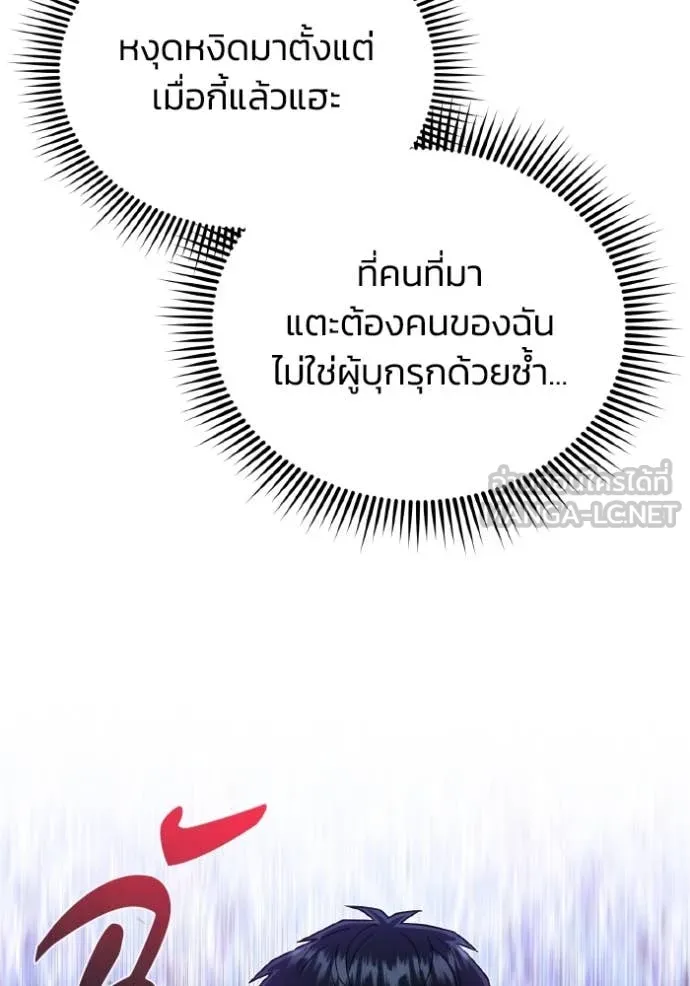 Genius of the Unique Lineage อัจฉริยะนอกคอก ตอนที่ 117 page 65