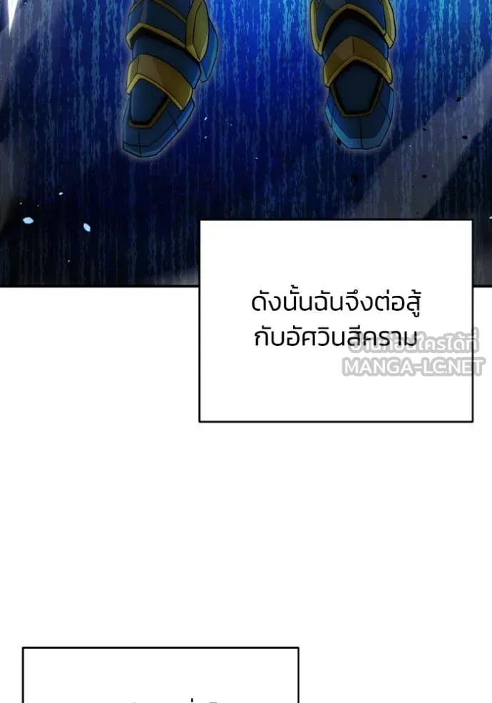 Genius of the Unique Lineage อัจฉริยะนอกคอก ตอนที่ 117 page 71