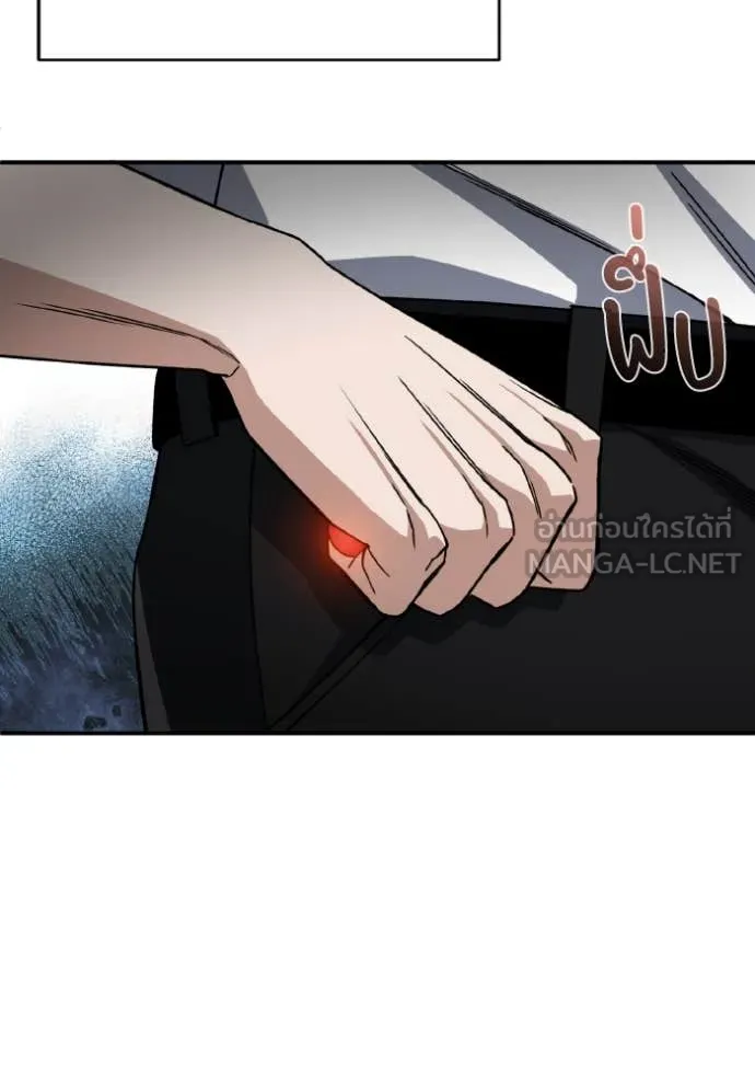 Genius of the Unique Lineage อัจฉริยะนอกคอก ตอนที่ 117 page 75