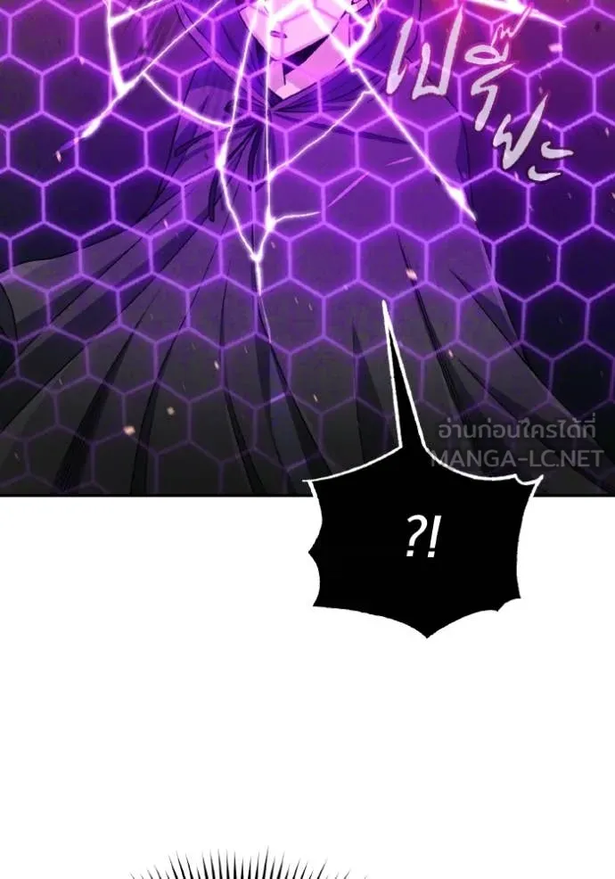 Genius of the Unique Lineage อัจฉริยะนอกคอก ตอนที่ 117 page 84