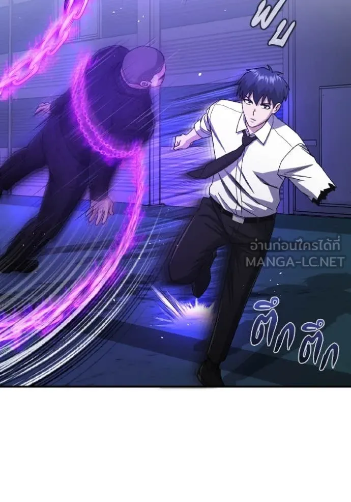 Genius of the Unique Lineage อัจฉริยะนอกคอก ตอนที่ 117 page 87