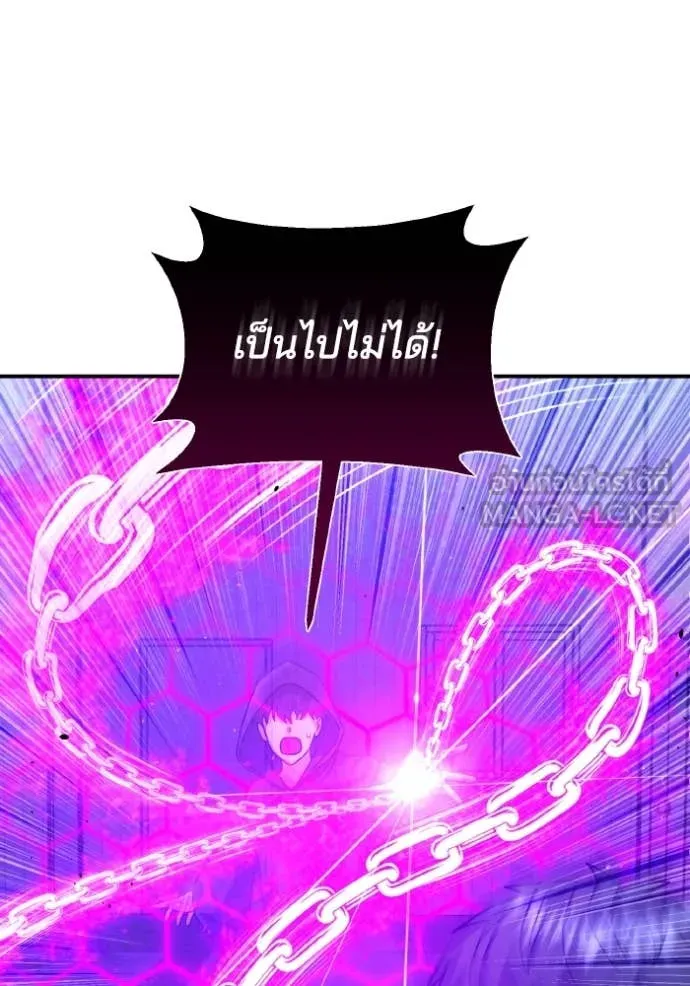 Genius of the Unique Lineage อัจฉริยะนอกคอก ตอนที่ 117 page 88