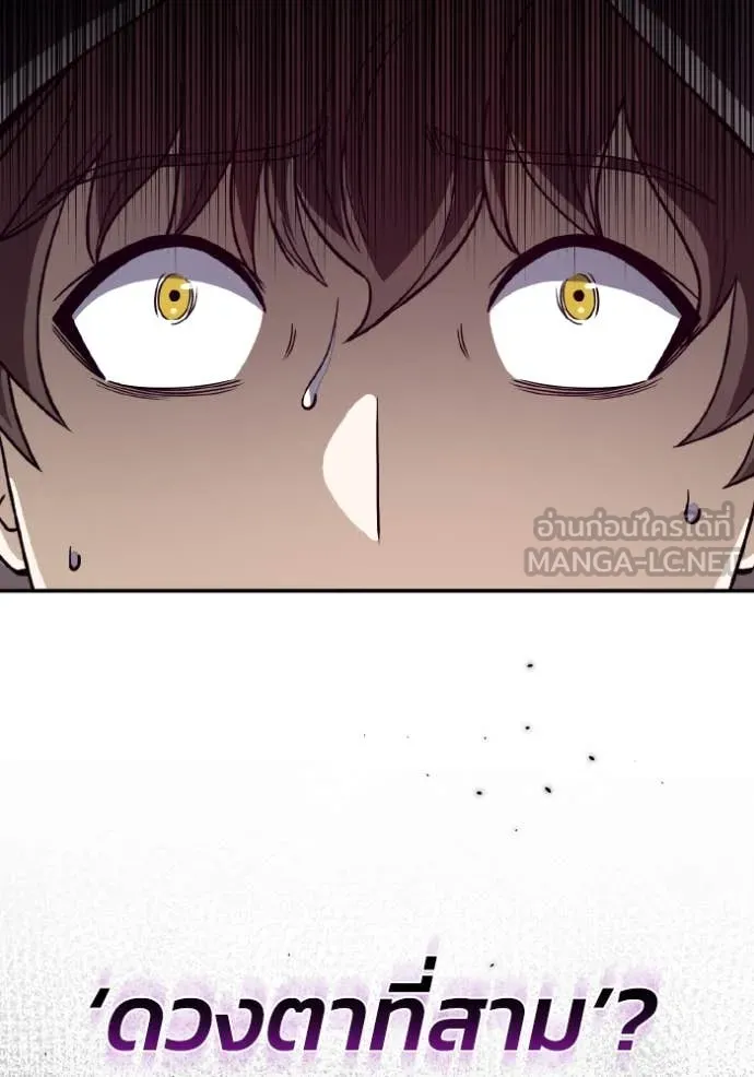 Genius of the Unique Lineage อัจฉริยะนอกคอก ตอนที่ 117 page 97