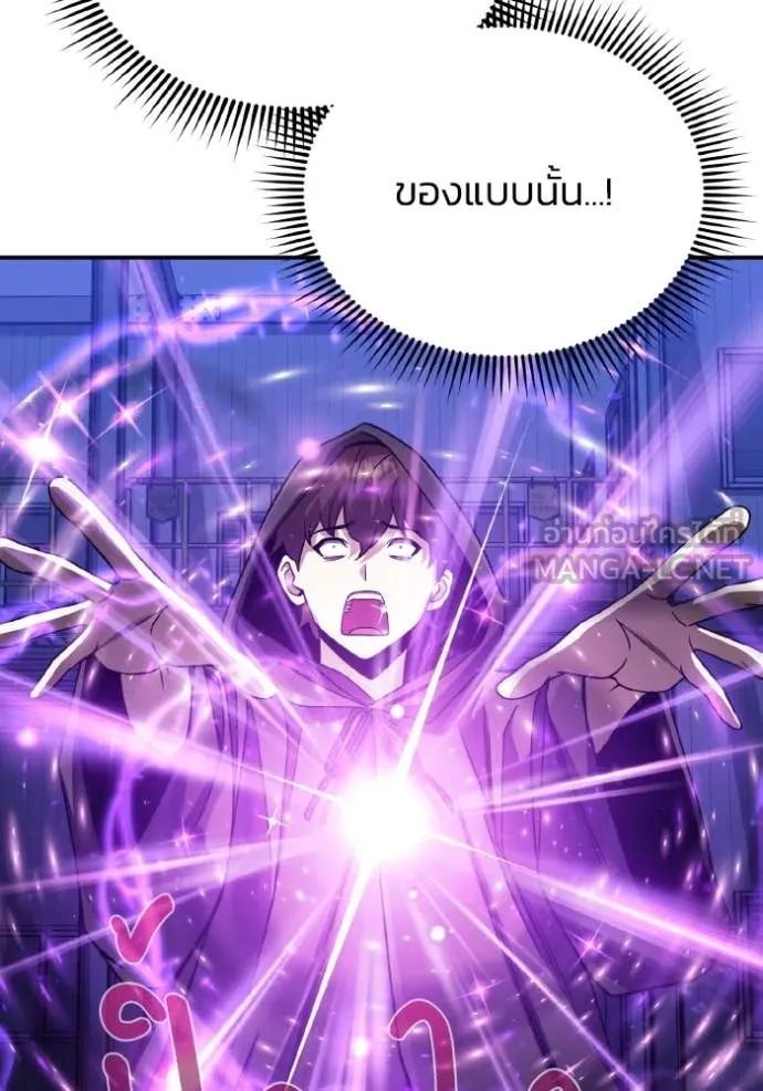 Genius of the Unique Lineage อัจฉริยะนอกคอก ตอนที่ 117 page 100