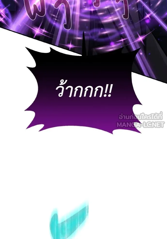 Genius of the Unique Lineage อัจฉริยะนอกคอก ตอนที่ 117 page 101