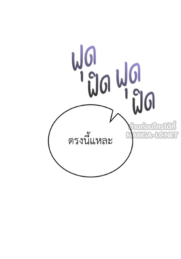 Genius of the Unique Lineage อัจฉริยะนอกคอก ตอนที่ 117 page 111