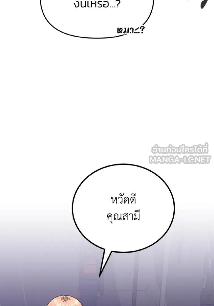 Genius of the Unique Lineage อัจฉริยะนอกคอก ตอนที่ 117 page 114