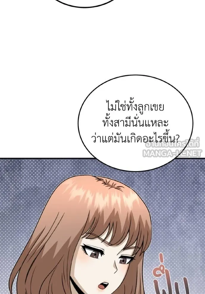 Genius of the Unique Lineage อัจฉริยะนอกคอก ตอนที่ 117 page 116