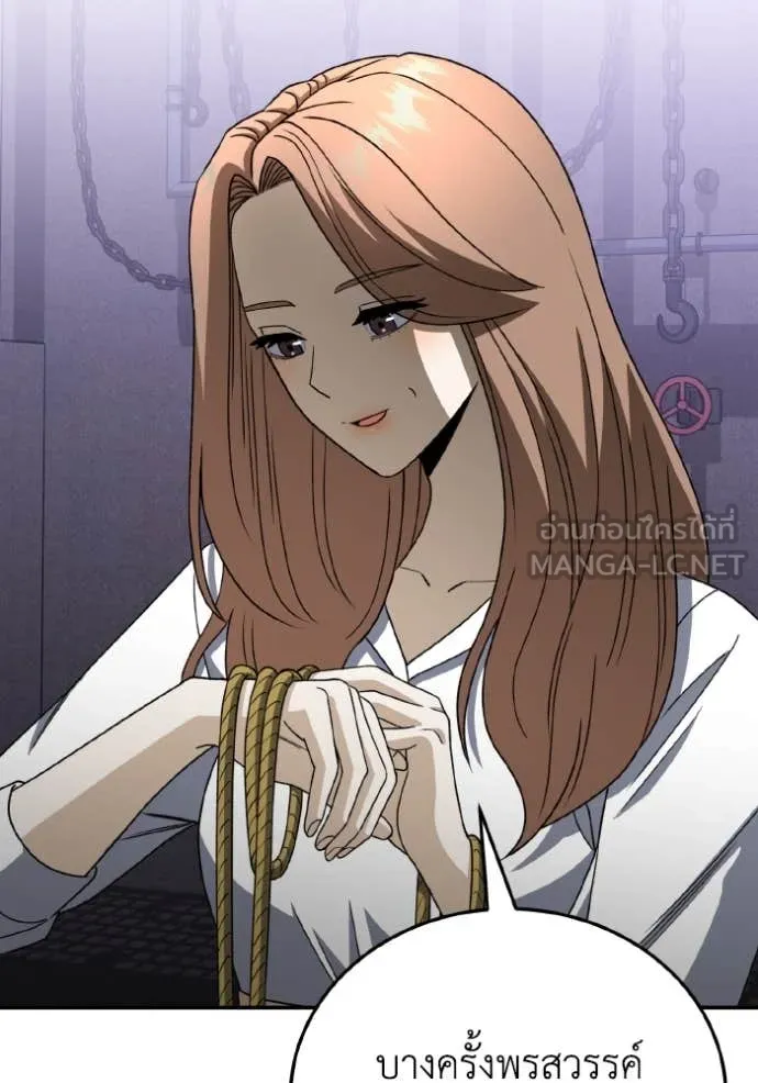 Genius of the Unique Lineage อัจฉริยะนอกคอก ตอนที่ 117 page 121