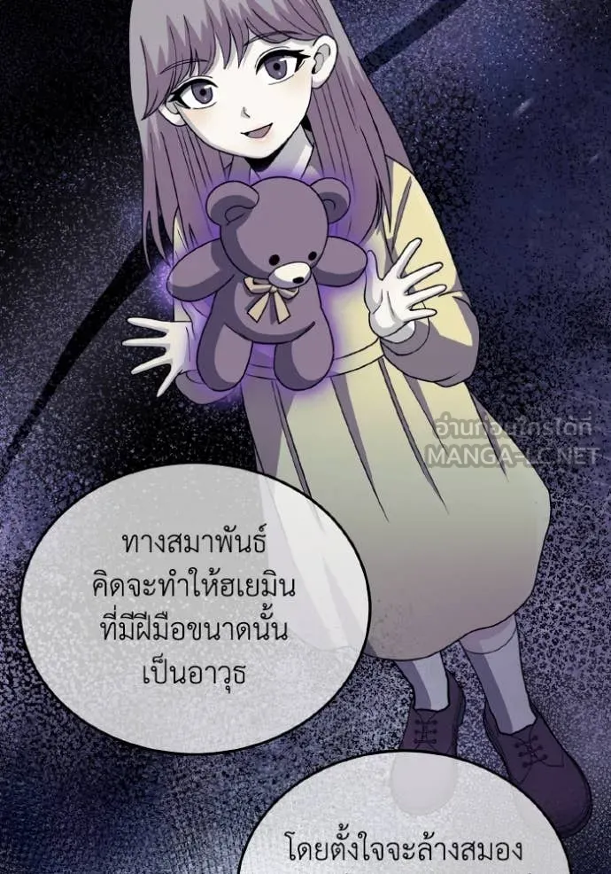 Genius of the Unique Lineage อัจฉริยะนอกคอก ตอนที่ 117 page 124