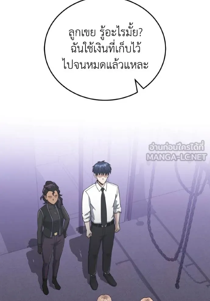 Genius of the Unique Lineage อัจฉริยะนอกคอก ตอนที่ 117 page 134