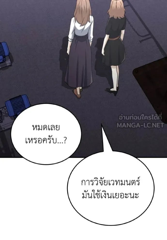 Genius of the Unique Lineage อัจฉริยะนอกคอก ตอนที่ 117 page 135