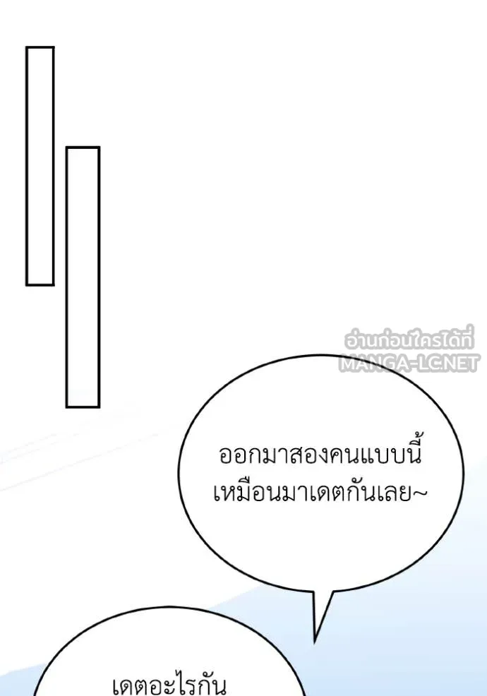 Genius of the Unique Lineage อัจฉริยะนอกคอก ตอนที่ 117 page 137