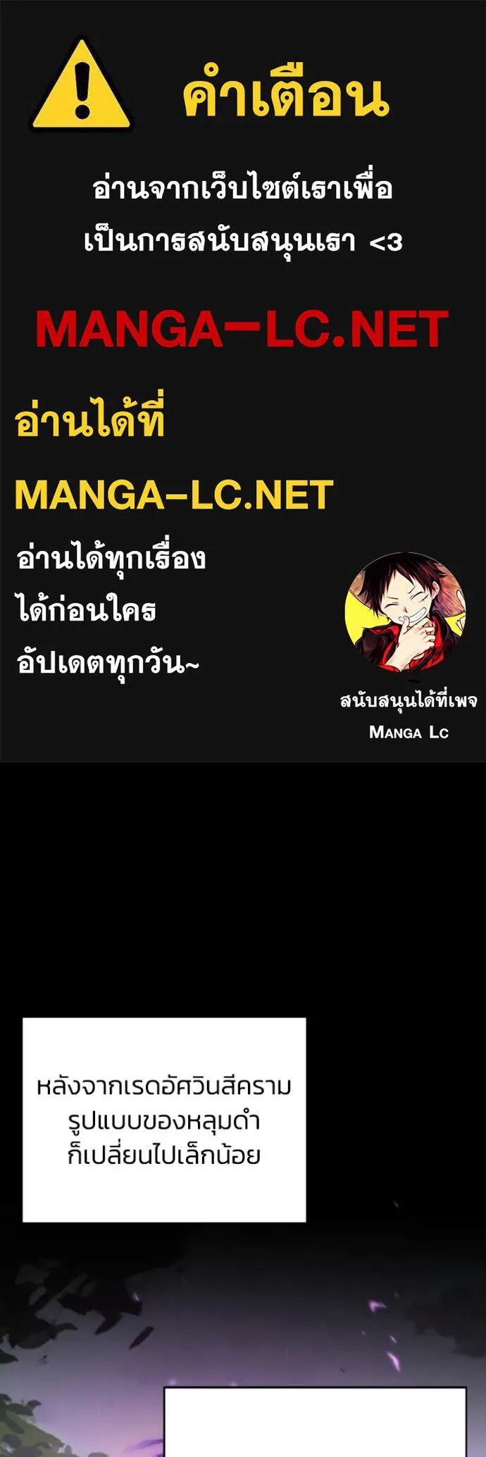 Genius of the Unique Lineage อัจฉริยะนอกคอก ตอนที่ 118 page 0