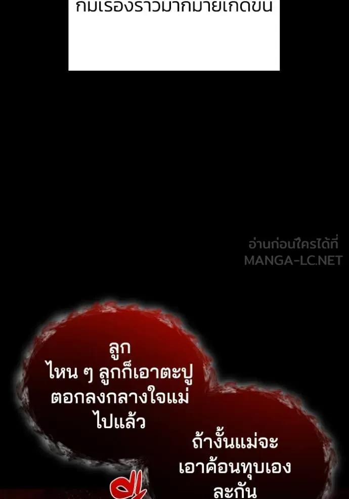 Genius of the Unique Lineage อัจฉริยะนอกคอก ตอนที่ 118 page 4