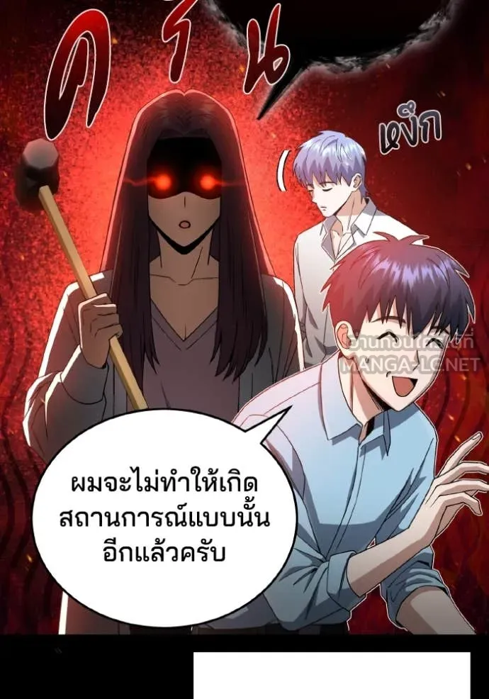 Genius of the Unique Lineage อัจฉริยะนอกคอก ตอนที่ 118 page 5