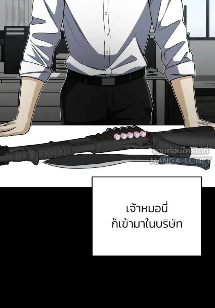 Genius of the Unique Lineage อัจฉริยะนอกคอก ตอนที่ 118 page 10