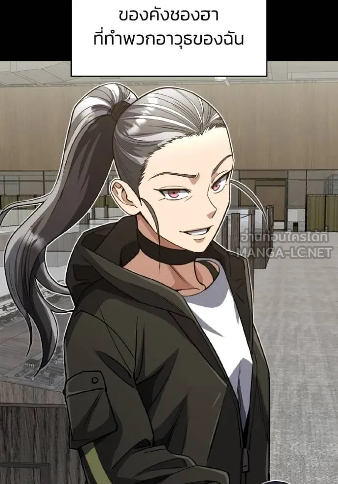 Genius of the Unique Lineage อัจฉริยะนอกคอก ตอนที่ 118 page 13
