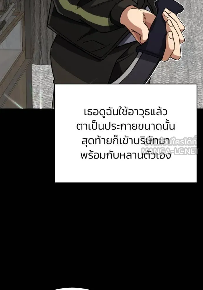 Genius of the Unique Lineage อัจฉริยะนอกคอก ตอนที่ 118 page 14