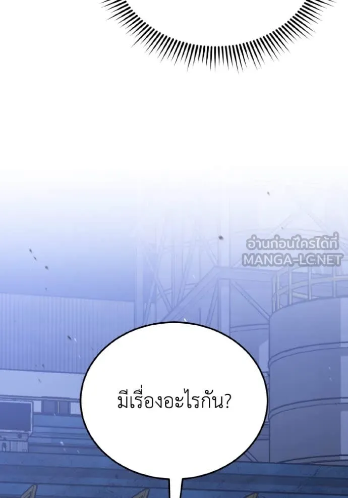 Genius of the Unique Lineage อัจฉริยะนอกคอก ตอนที่ 118 page 21
