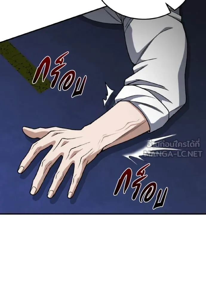 Genius of the Unique Lineage อัจฉริยะนอกคอก ตอนที่ 118 page 36