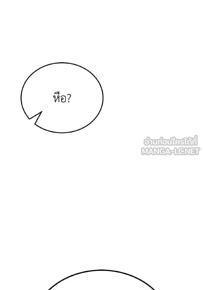 Genius of the Unique Lineage อัจฉริยะนอกคอก ตอนที่ 118 page 37