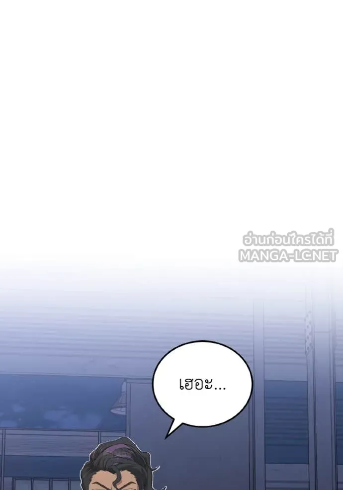 Genius of the Unique Lineage อัจฉริยะนอกคอก ตอนที่ 118 page 44