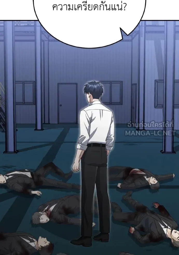 Genius of the Unique Lineage อัจฉริยะนอกคอก ตอนที่ 118 page 46