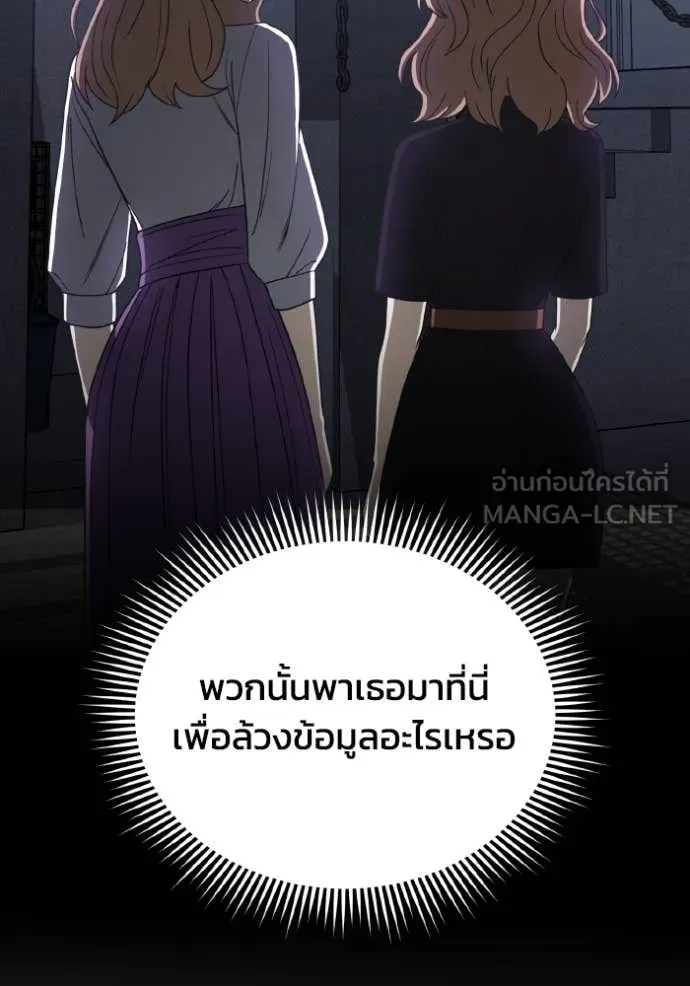 Genius of the Unique Lineage อัจฉริยะนอกคอก ตอนที่ 118 page 52