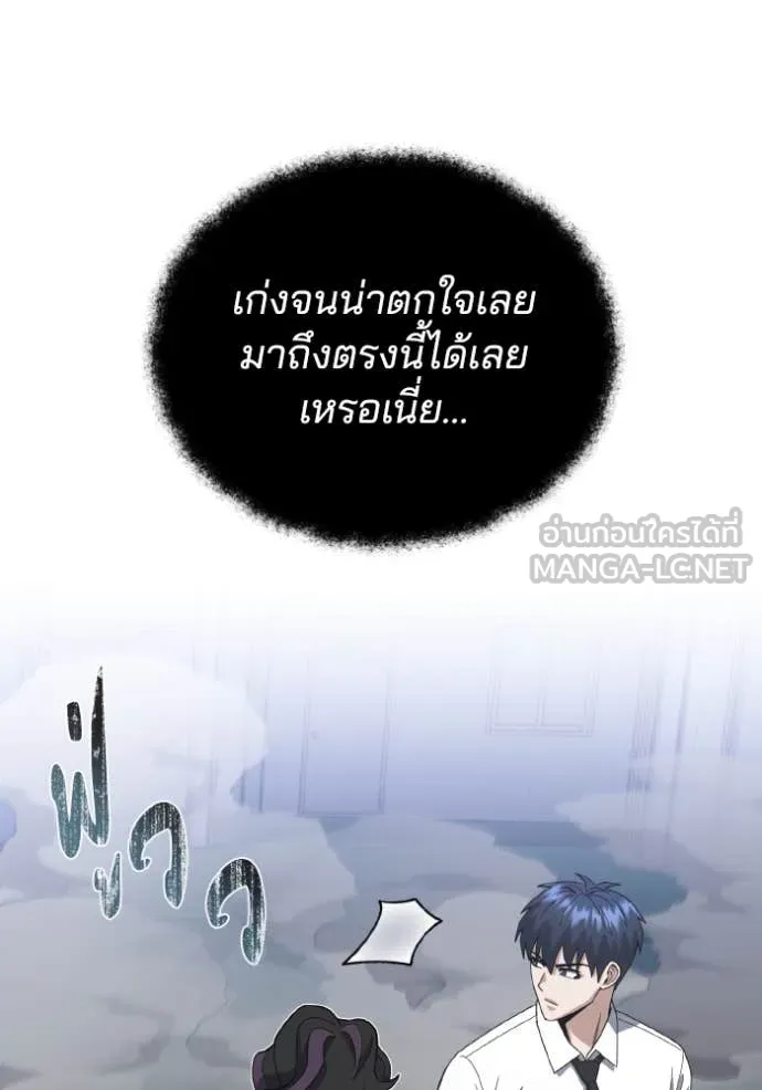Genius of the Unique Lineage อัจฉริยะนอกคอก ตอนที่ 118 page 54